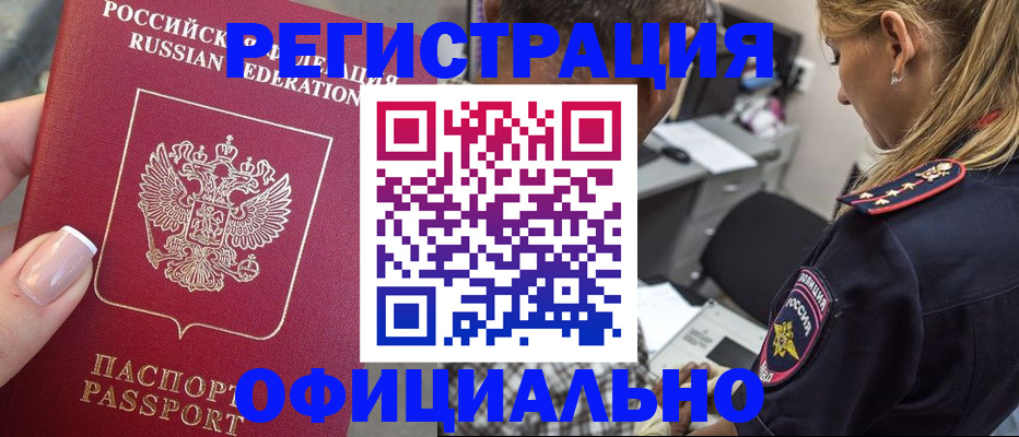 прописка в квартире в Хилке