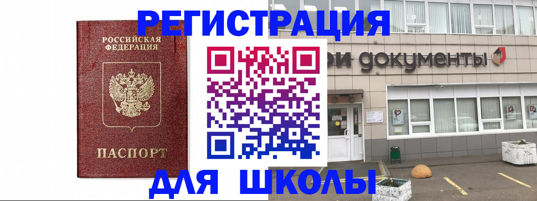 временная регистрация адрес в Хилке