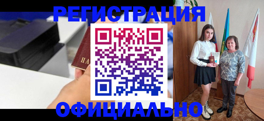 временная регистрация в квартире в Хилке
